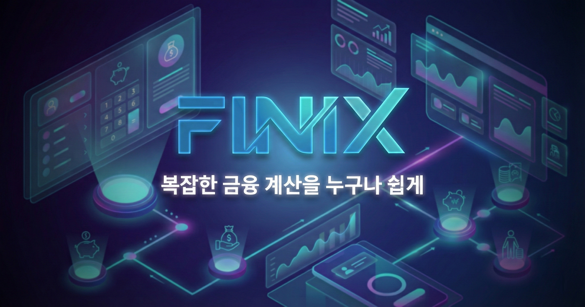 피닉스 원데이 할인